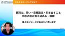 子どもの「まだ見ぬ才能」を引き出す! 2万人を変えた専門家が伝授する、コーチングスキル徹底解説