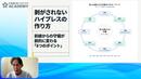 「剥がされないハイプレスの作り方」を学ぼう! 前線からの守備が劇的に変わる8つのポイント