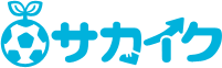ジュニアサッカー(少年サッカー)の保護者向け情報サイト「サカイク - 自分で考えるサッカーを子どもたちに。」
